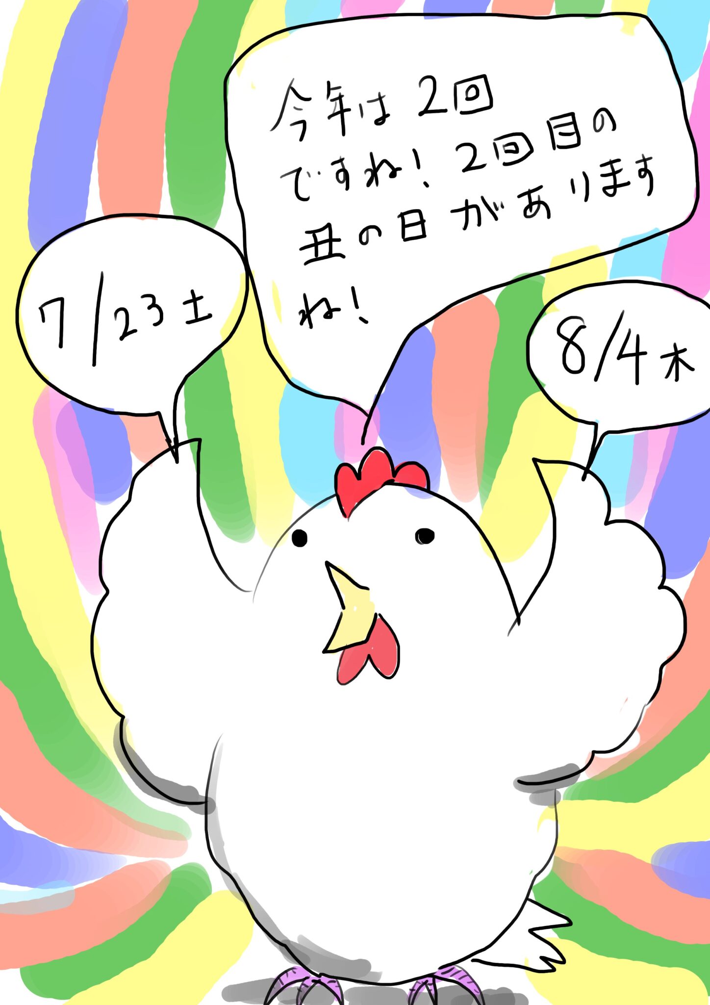  2022 7 1 NihongoForum